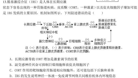 安徽省亳州市蒙城县2023-2024年度第二学期八年级义务教育教学质量检测生物