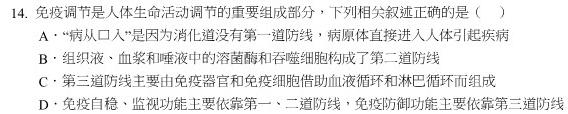 楚雄州中小学2023-2024学年高一下学期期末教育学业质量监测(24-562A)生物