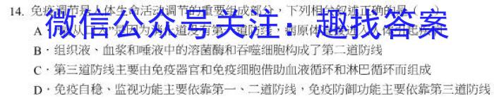 2024届贵州省六校联盟高考实用性联考卷（二）生物学试题答案