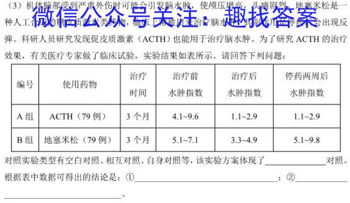 辽宁省2023-2024学年度下学期期中考试高二试题生物学试题答案