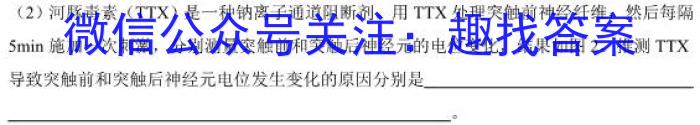 名校计划 2024年河北省中考适应性模拟检测(决胜型)生物学试题答案