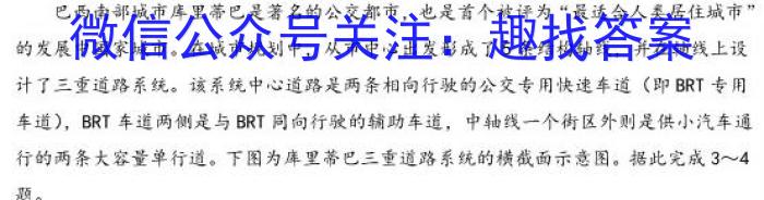 [今日更新]九师联盟 2024届高三2月开学考A试题地理h