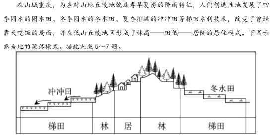 2023-2024学年安徽省七年级教学质量检测(四)地理试卷答案。