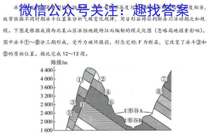 皖豫名校联盟·天一大联考2025届高三年级9月联考（一联）地理试卷答案