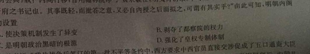 [今日更新]陕西省2024年普通高等学校招生全国统一考试模拟测试（3.22）历史试卷答案