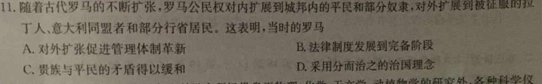 [今日更新]［九年级］2024年中考总复习专题训练（一）SHX历史试卷答案