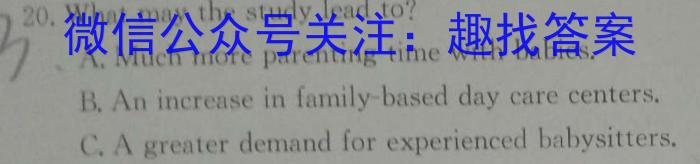 百师联盟 2023~2024学年高一12月大联考英语试卷答案