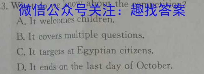 安徽省2023-2024学年同步达标自主练习·八年级第七次英语