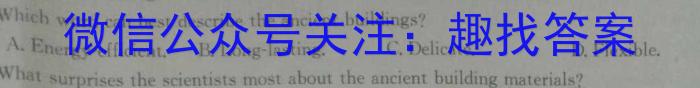 炎德英才大联考长沙市第一中学2023-2024高一第二学期开学自主检测英语试卷答案