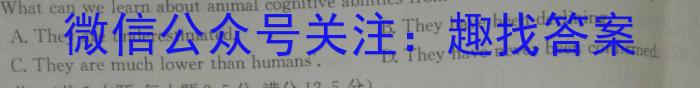 2023-2024学年安徽省七年级教学质量检测(四)英语