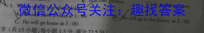 [山西大联考]山西省2023-2024学年第二学期高一年级下学期5月联考（546）英语