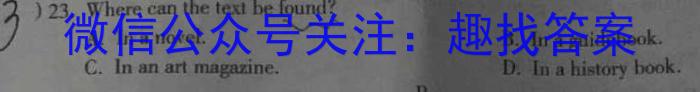 新疆兵地联盟2023-2024学年度高一年级第二学期期中考试英语