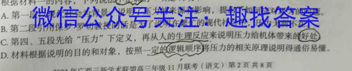 河南省开封市2023-2024学年高一第一学期期末调研/语文