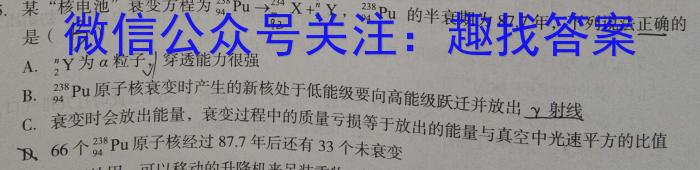 辽宁省2023~2024学年度下学期期中考试高二试题物理试卷答案