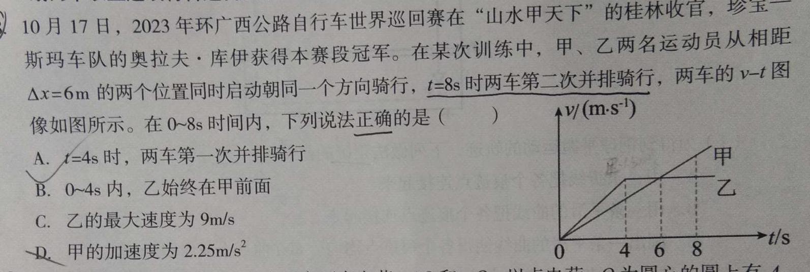 [今日更新]2024届陕西省九年级学业水平质量监测(♠️).物理试卷答案