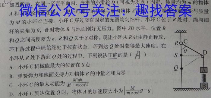 2023学年第二学期温州十校联合体期末联考（高二年级）物理试卷答案