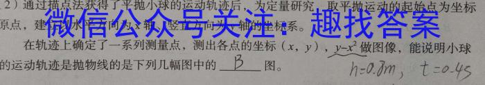 安徽省八年级2023-2024学年度第二学期学校教学质量检测物理试卷答案