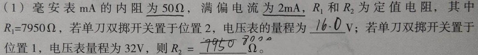 [今日更新]2023年云学名校联盟高一年级12月联考.物理试卷答案