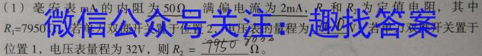 衡水金卷 广东省2025届高三年级摸底联考(8月)物理试卷答案