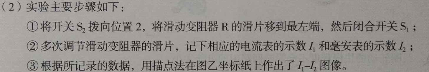 [今日更新]山东省2023-2024学年潍坊市高三期末考试(2024.01).物理试卷答案