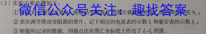 2024年全国普通高等学校招生统一考试·A区专用 JY高三冲刺卷(二)2物理试卷答案