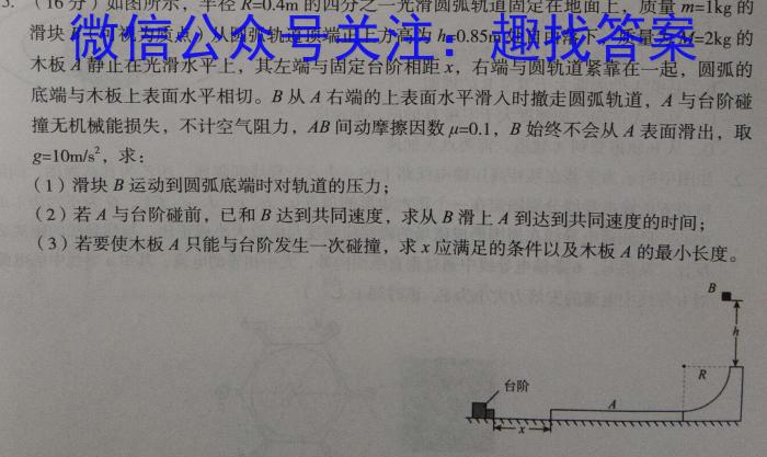 2024年陕西省初中学业水平考试(金卷)物理试题答案