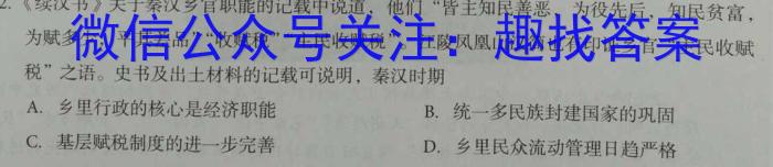 智ZH 河南省2024年中招模拟试卷(二)2&政治