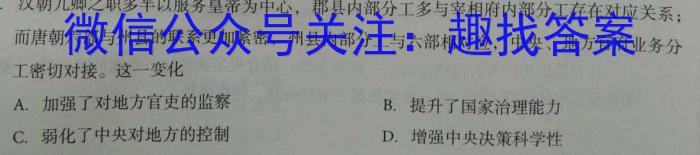 安徽省宿州市萧县2023-2024学年度九年级第一次模考历史试卷答案