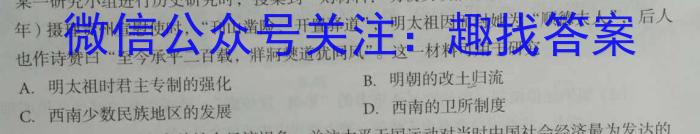 河南省2024届九年级阶段评估(一) 1L R历史试卷答案
