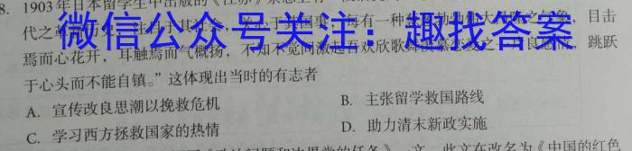 2024年安庆市中考模拟考试历史试题答案