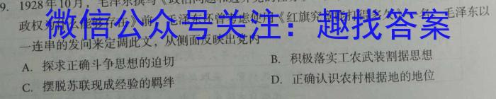 安徽省2023-2024学年第二学期七年级阶段巩固练习政治1