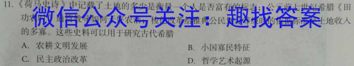 ［大连一模］2024年大连市高三第一次模拟考试历史试卷答案