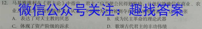 安徽省2024年中考总复习专题训练 R-AH(一)1历史试卷答案