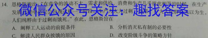 [阳光启学]2024届高三摸底分科初级模拟卷(五)5历史试卷答案