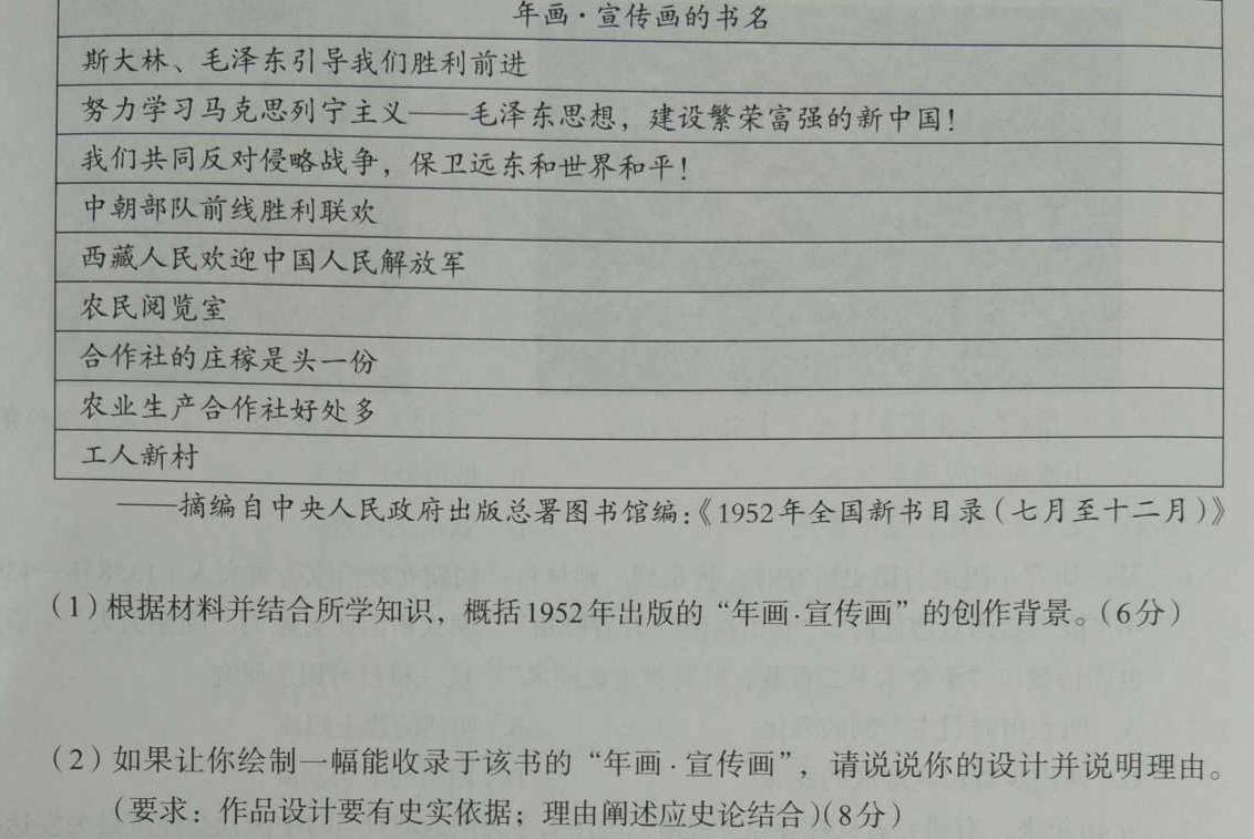 [今日更新]江西省2024年初中学业水平考试模拟（二）历史试卷答案