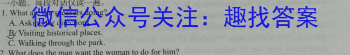 河北省2023-2024学年高二(上)质检联盟第四次月考(24-258B)英语