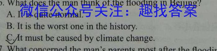 陕西省八年级2023-2024学年度第二学期期末质量调研试题(卷)英语