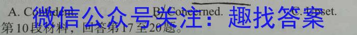 山西省2023-2024学年度高一年级第二学期3月联考英语