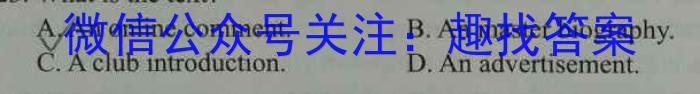 新向标教育 淘金卷2024年普通高等学校招生考试模拟金卷(一)1英语试卷答案