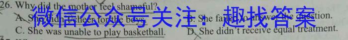 山西省2024年中考总复习预测模拟卷（一）英语试卷答案