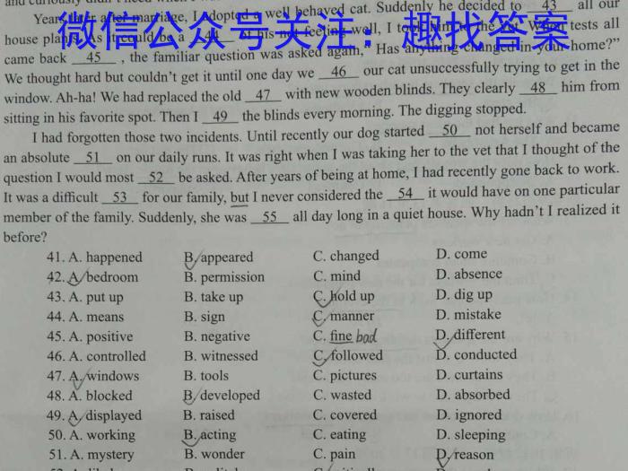 辽宁省2023-2024学年度（下）七校协作体高二联考（6月）英语