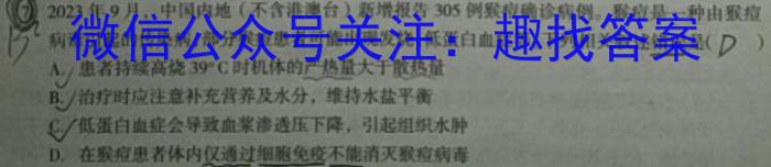 辽宁省重点高中沈阳市郊联体2023-2024学年下学期高二期中考试生物学试题答案