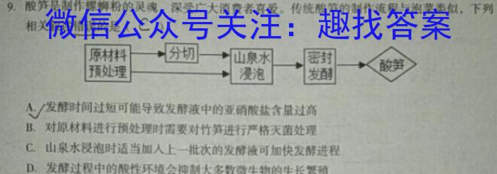 2024-2025学年上学期腾·云联盟高三年级8月联考生物学试题答案