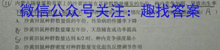 江西省2023-2024学年度八年级阶段性练习（三）生物学试题答案