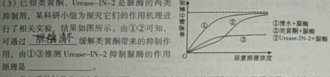 安徽省铜陵市2024年中考模拟试题（4.21）生物