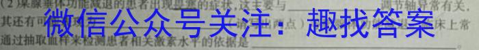 云南师大附中2023-2024年2022级高二年级教学测评月考卷(四)4生物学试题答案