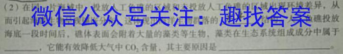 天一大联考 2023-2024学年海南省高考全真模拟卷(五)5生物学试题答案