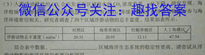 ［陕西大联考］陕西省2024届高三年级下学期5月联考生物学试题答案