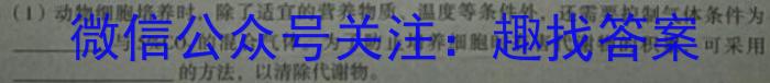 安徽省六安市皋城中学2025届九年级（上）定时作业（一）生物学试题答案