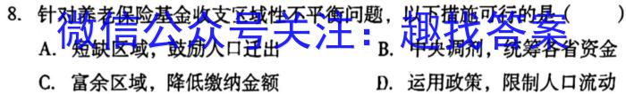 2025届贵州省高三年级9月联考地理试卷答案